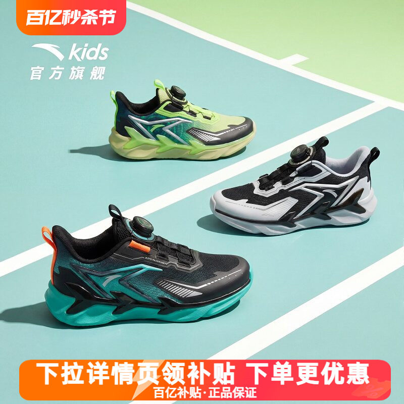 安踏童鞋儿童男童运动鞋跑鞋2026夏季新款网面透气男大童跑步鞋子