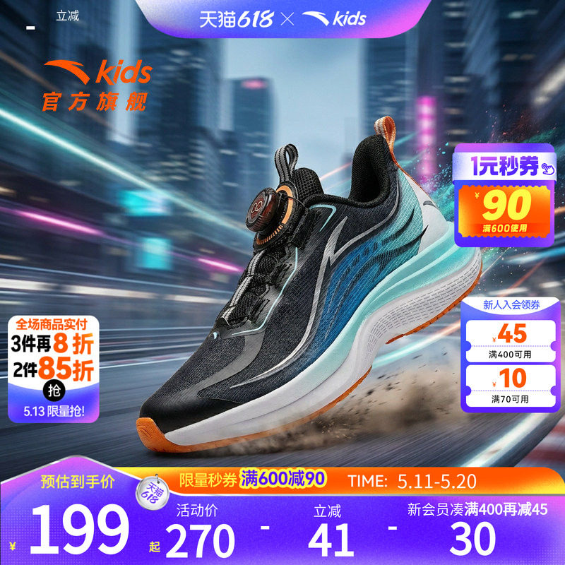 安踏儿童氢跑2.0跑鞋2026夏季运动鞋男童跑鞋男童专业校园跑步鞋