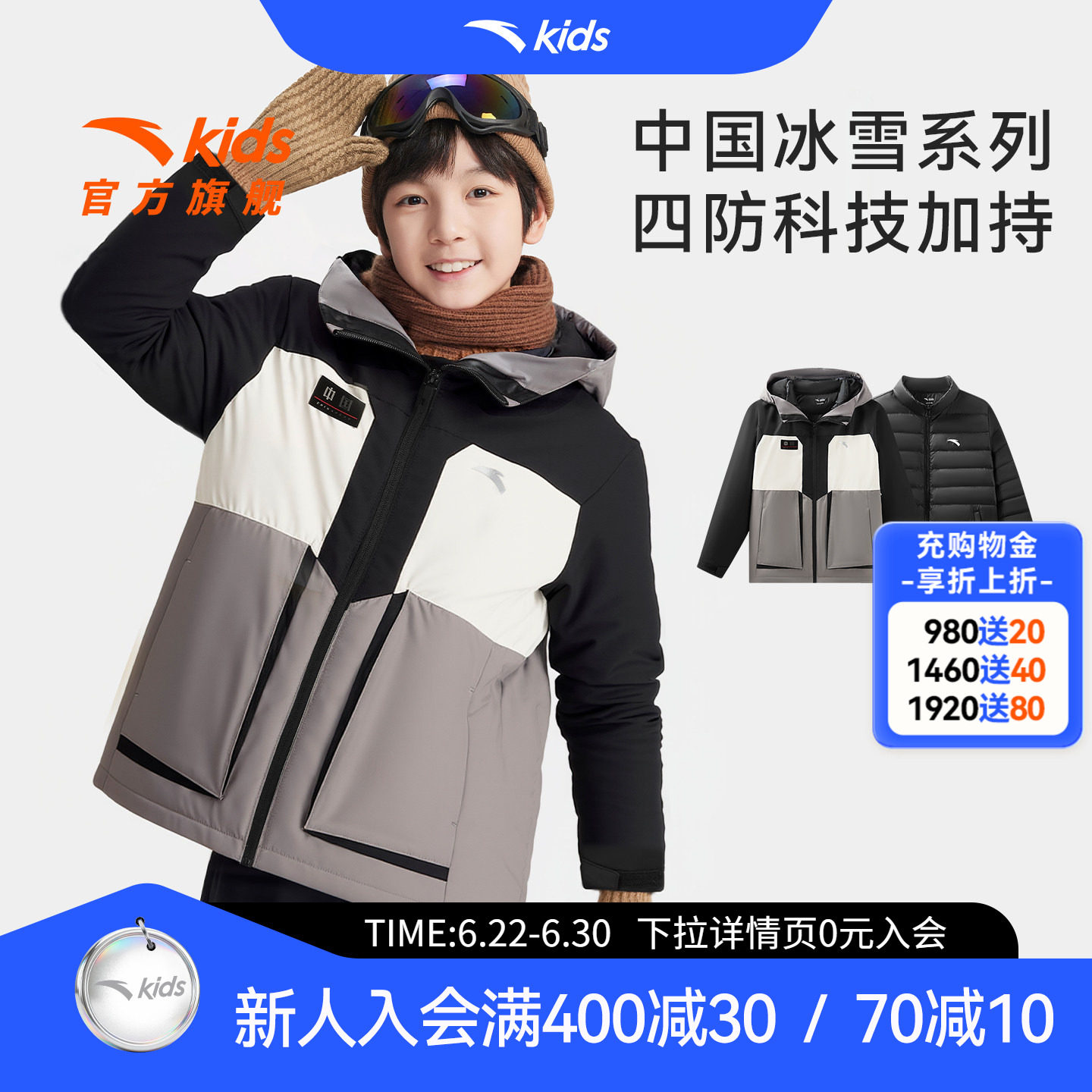 安踏儿童男大童两件套上衣羽绒服