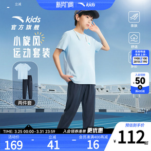 安踏儿童男女童运动速干套装2026夏季透气中大童短袖长裤纯棉套装