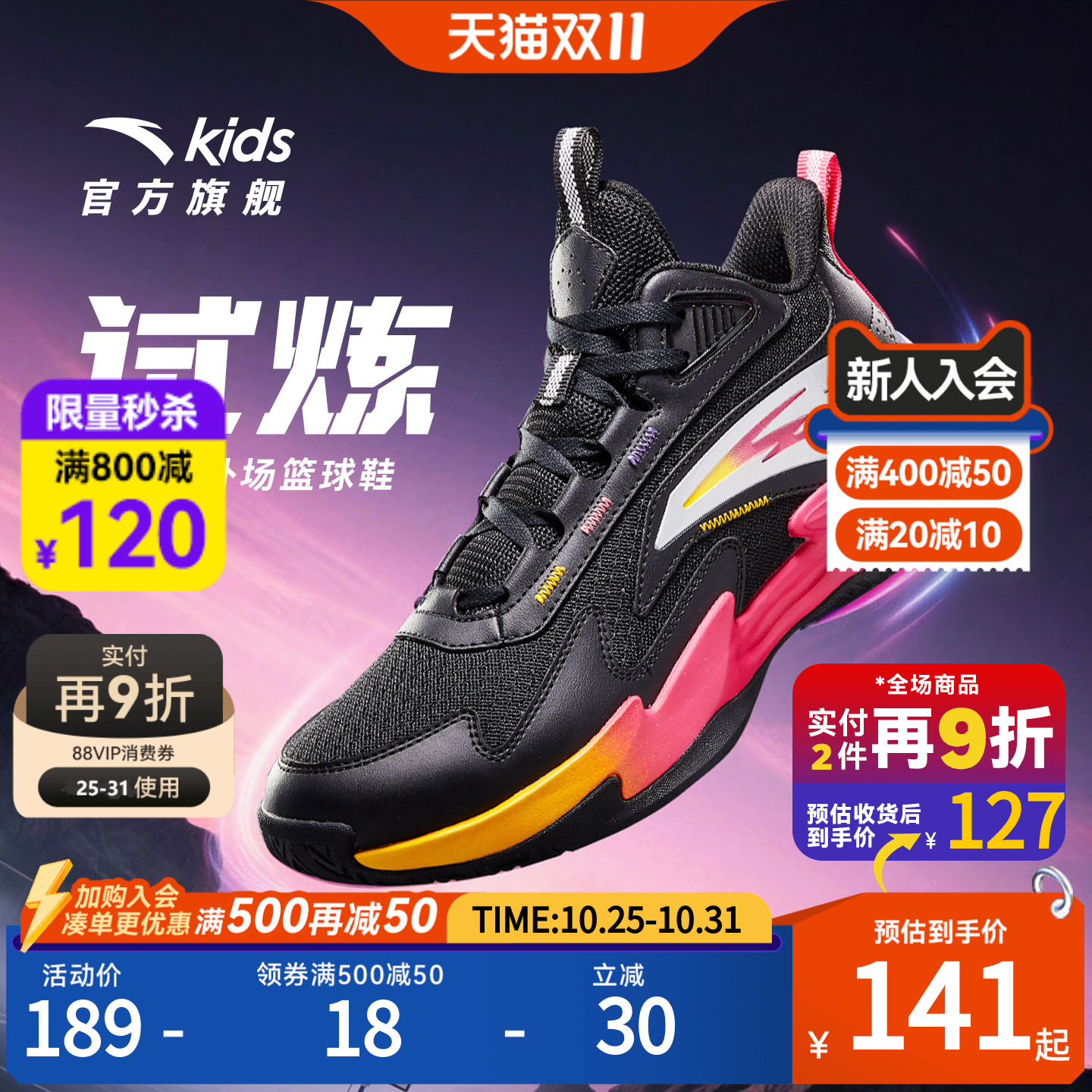 安踏儿童男大童篮球鞋2025秋季新款舒适防滑耐磨中大童高帮运动鞋