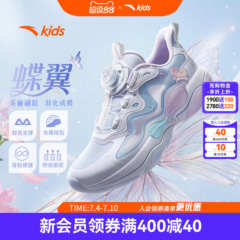 蝶翼6代|安踏儿童运动鞋女童鞋2026夏季新款网面犟弹女大童休闲鞋