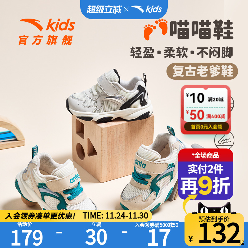 安踏儿童男婴童学步鞋二阶女童2025秋季透气防滑宝宝休闲鞋老爹鞋