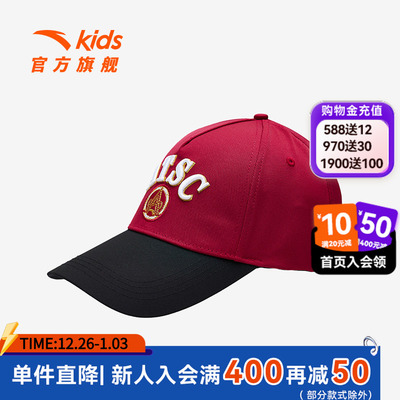 安踏儿童棒球帽户外男童