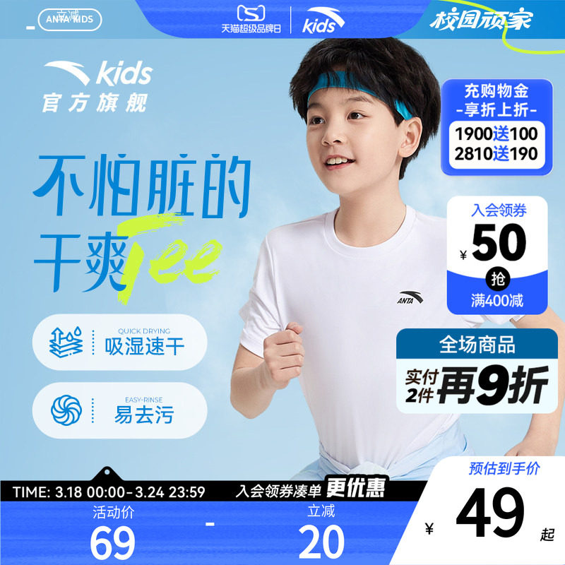 安踏儿童装2025新款速干短袖T恤男女童夏季透气圆领纯棉短T打底衫