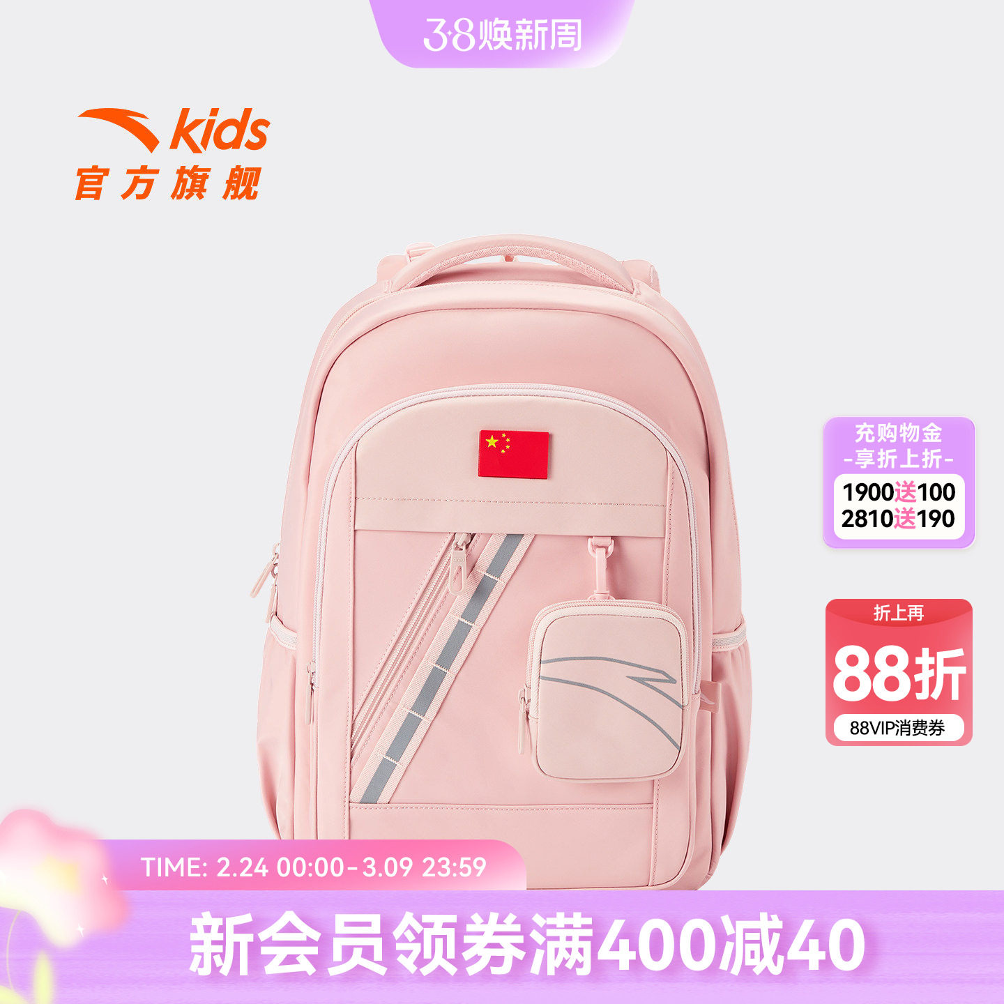 安踏儿童男女童双肩背包+附袋2025新款大容量小学生减负防水书包