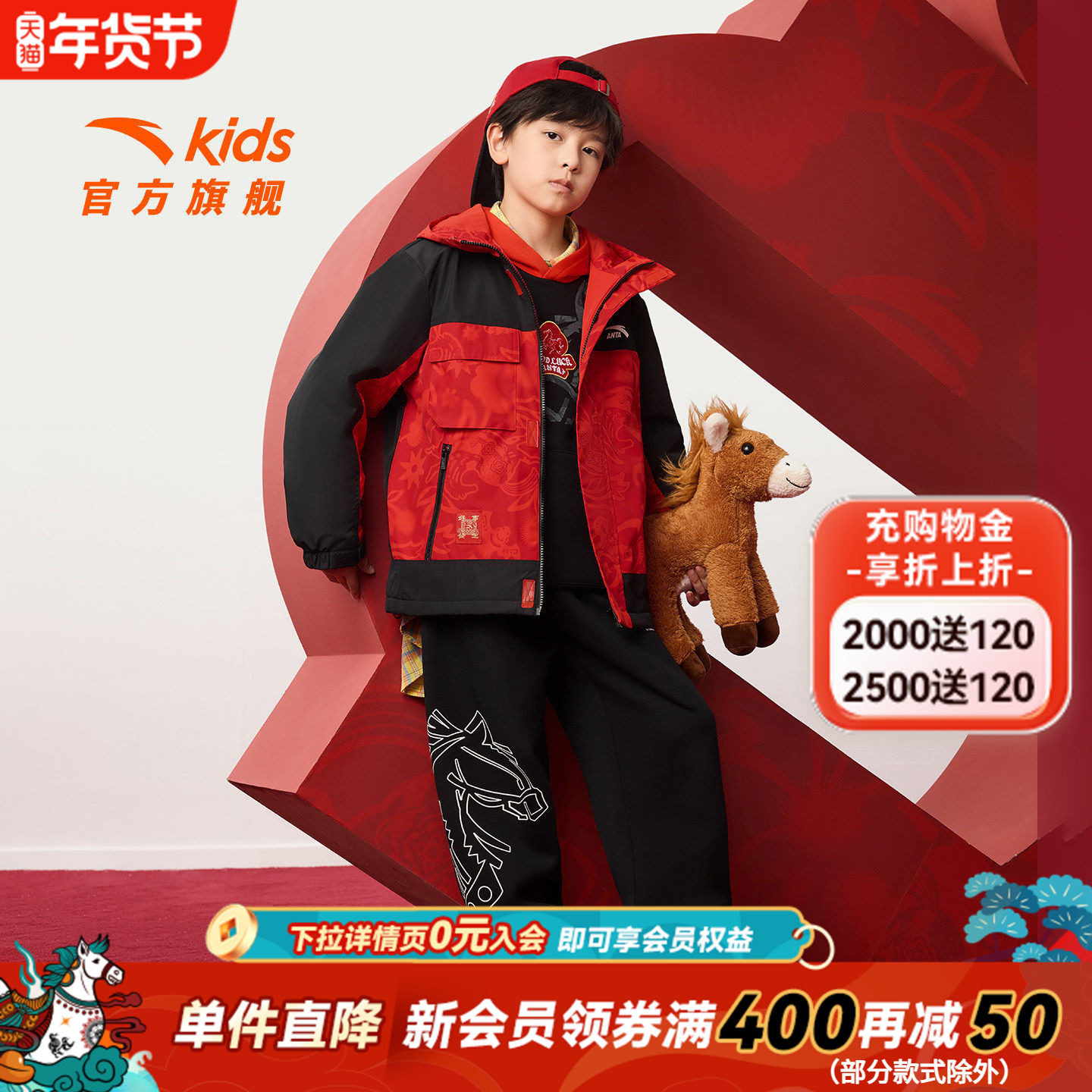 【马年新年红色】安踏男童卫衣裤子2026新款拜年衣服儿童运动套装