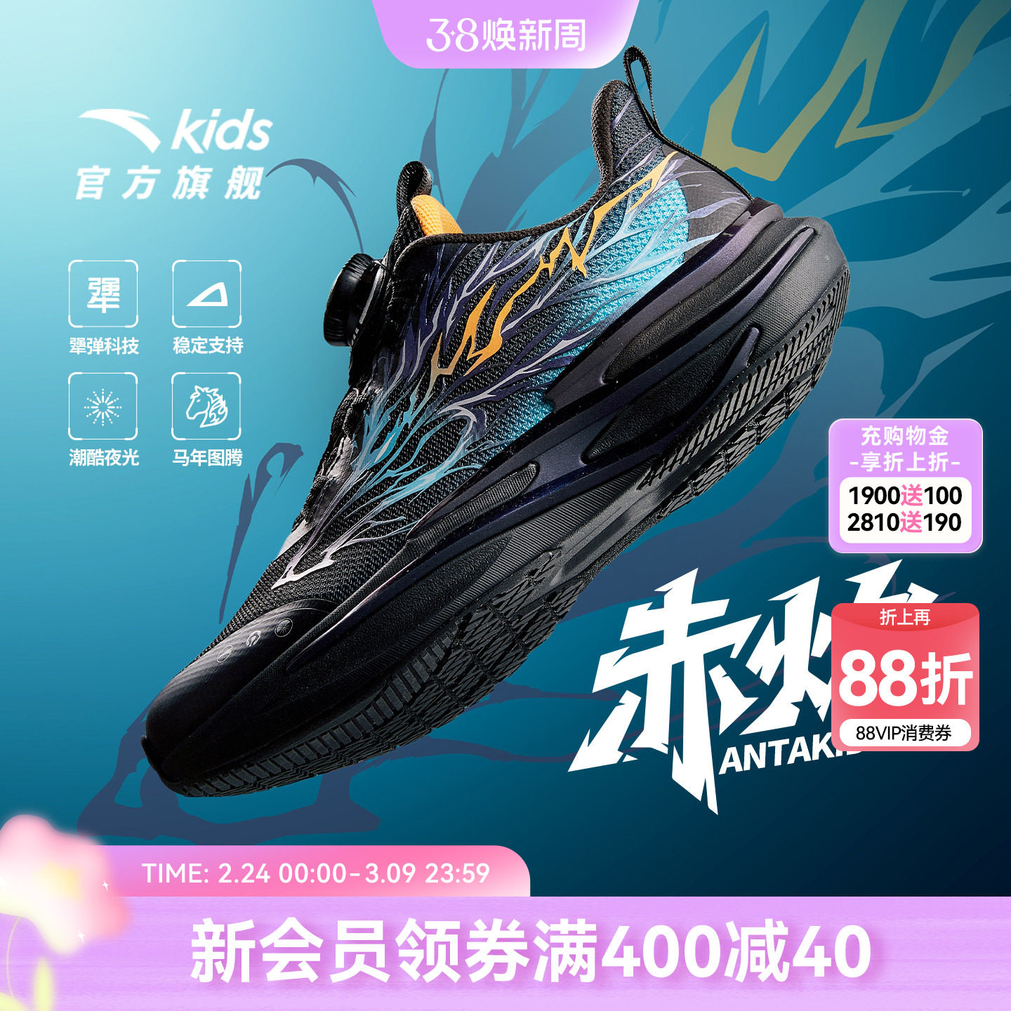 安踏儿童新年运动鞋男童鞋跑步鞋2026春季新款官方旗舰网面跑鞋子