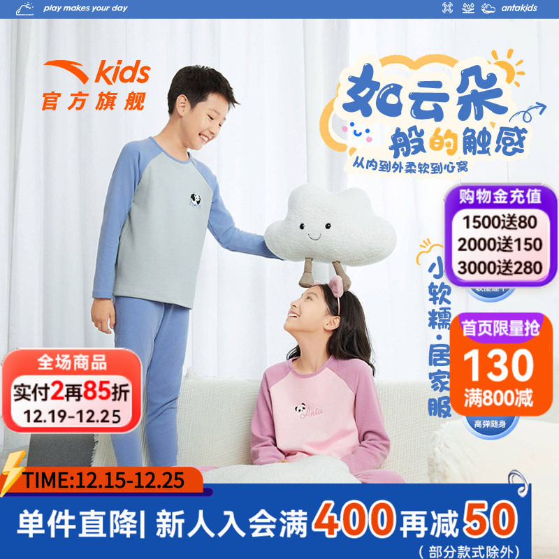 安踏儿童装男童女童家居服德绒舒适亲肤内衣套装2024秋冬新款保暖