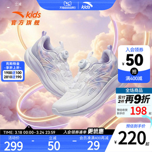 安踏儿童凌云女童跑鞋2026新年新款运动跑步鞋中大童旋钮扣童鞋