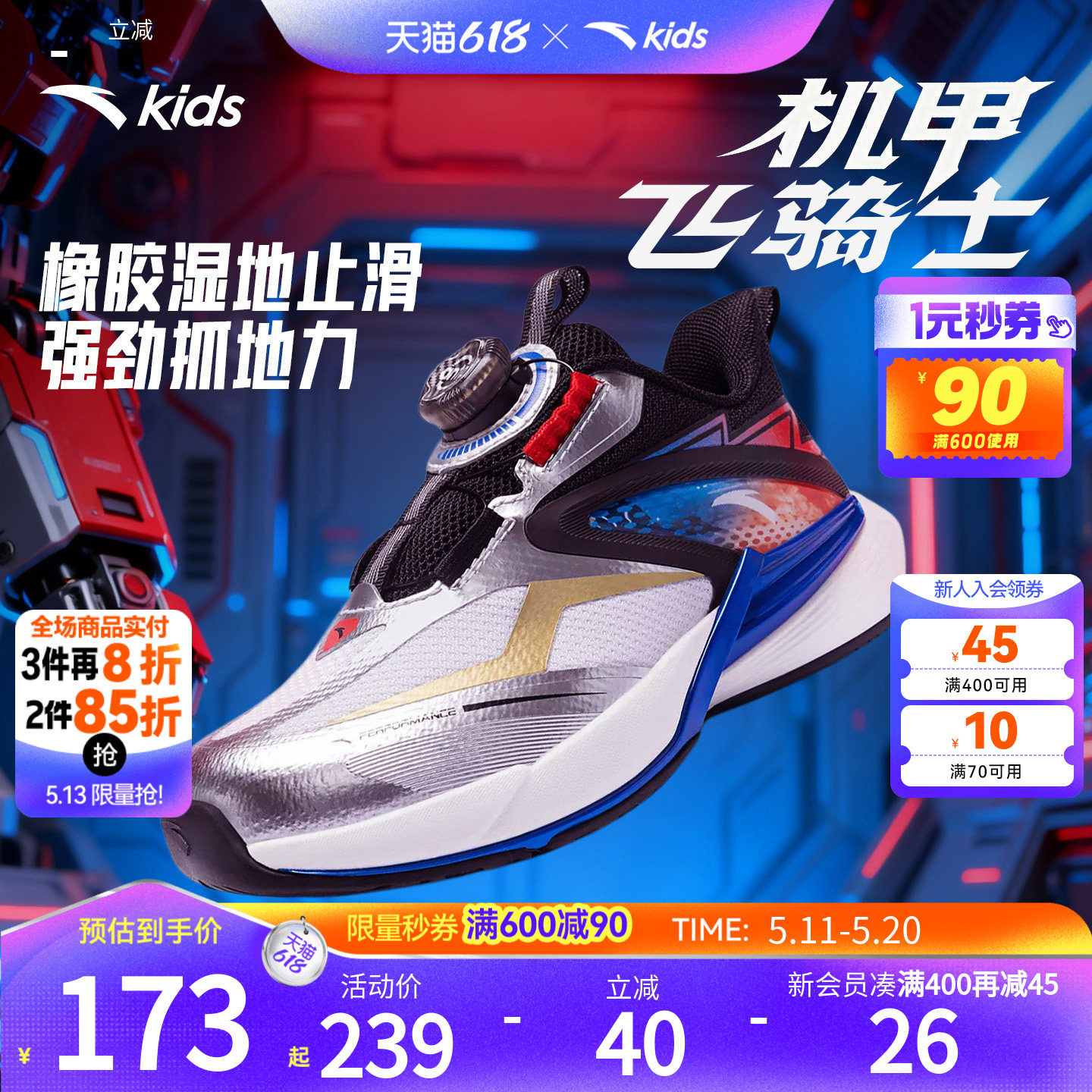 安踏飞骑士儿童男小童平衡车鞋2026年秋冬新款男童潮酷运动跑步鞋