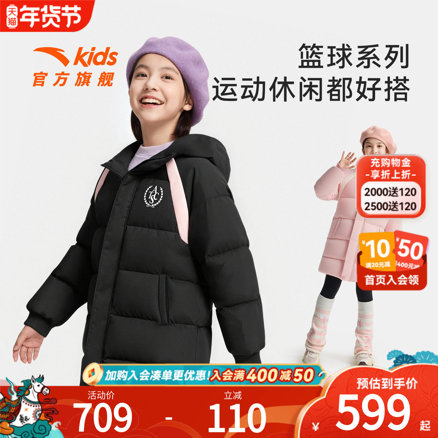 安踏儿童女大童中长羽绒服2025冬季新款保暖抗寒中大童连帽羽绒服