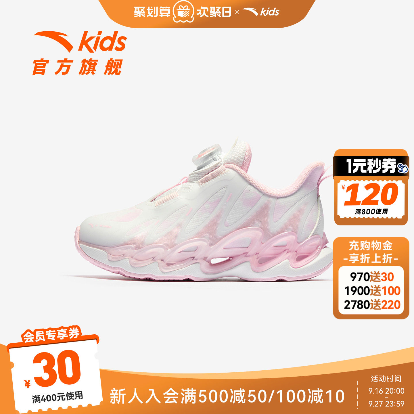 安踏儿童女小童运动跑鞋