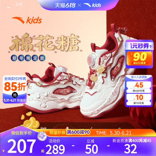 棉花糖丨安踏儿童板鞋女童鞋2026春季新款软弹耐磨小白鞋滑板鞋