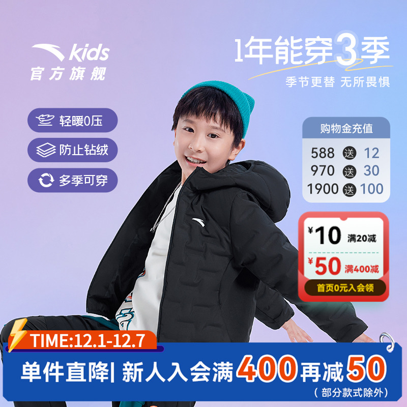 安踏儿童轻薄男童轻薄羽绒服