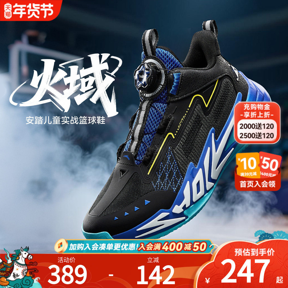 火域｜安踏儿童篮球鞋男大童实战水泥地防滑耐磨运动鞋青少年童鞋