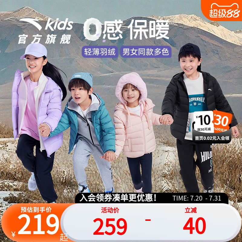 轻薄羽绒服男童女童外套