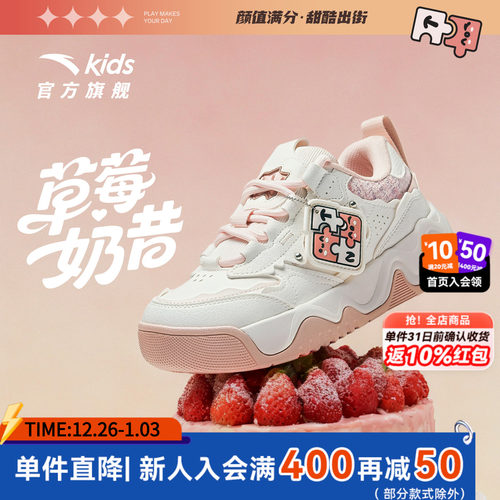 安踏儿童女大童奶昔板鞋2025春季新款休闲鞋低帮潮流运动鞋童鞋