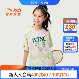 商场同款|安踏儿童短袖T恤女童篮球服夏季新款速干衣宽松运动上衣