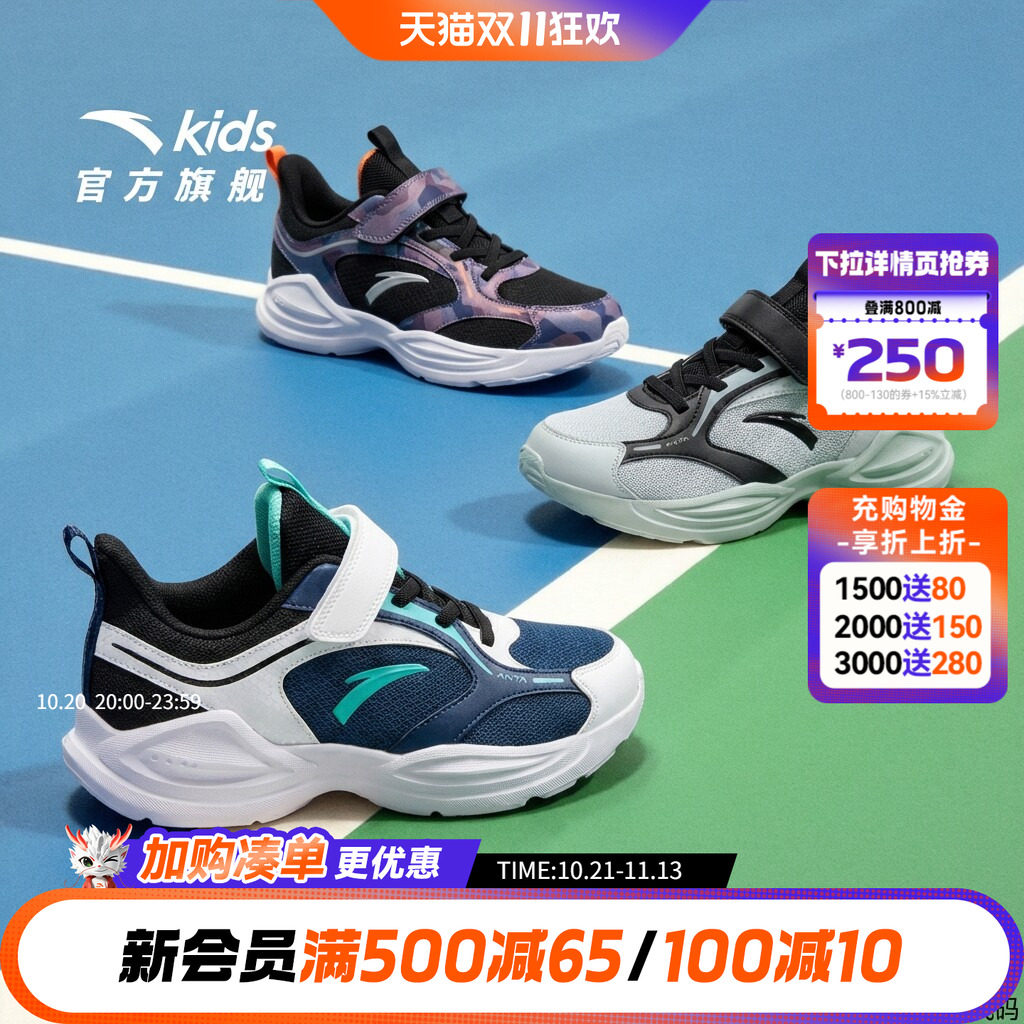 安踏儿童运动鞋男童鞋子2026新款春夏跑鞋跑步鞋日常学生体训鞋