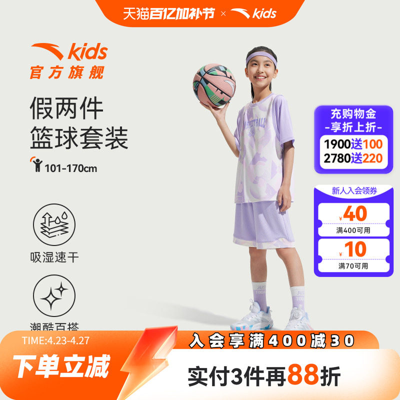 安踏儿童装女童套装2025夏季速干篮球运动套装少女短袖T恤短裤