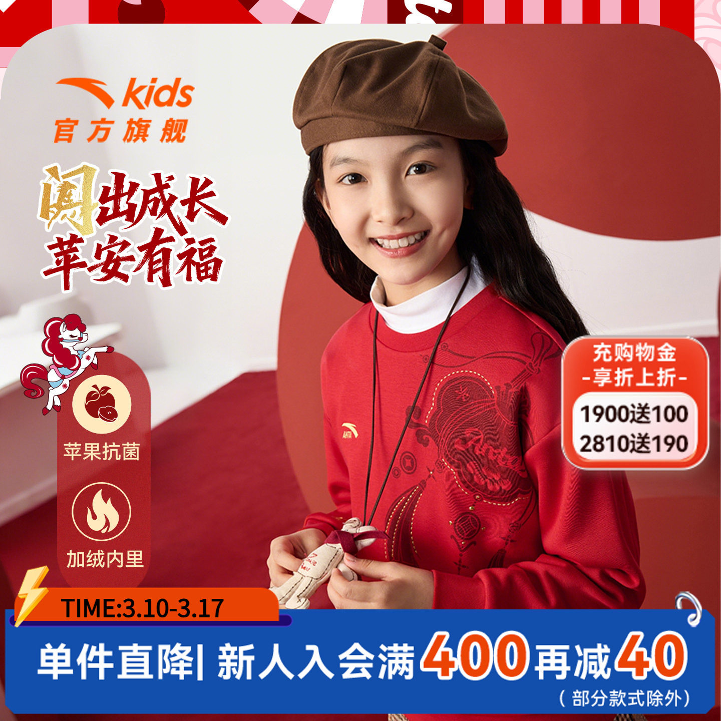 红色新年马年安踏儿童卫衣女童2026年宝宝上衣小公主洋气拜年衣服