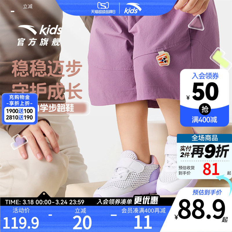 安踏学步鞋多巴胺风夏季新款男女宝宝鞋子婴幼儿鞋网眼透气运动鞋
