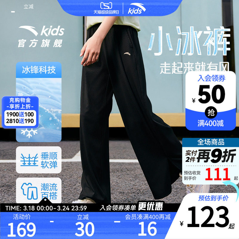 安踏儿童女童裤子阔腿防蚊裤夏季2025新款薄款直筒速干长裤运动裤