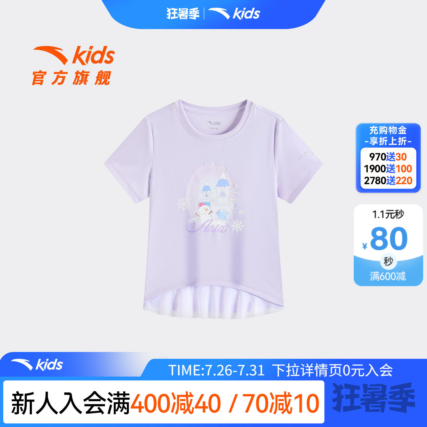 安踏儿童女小童针织短袖衫