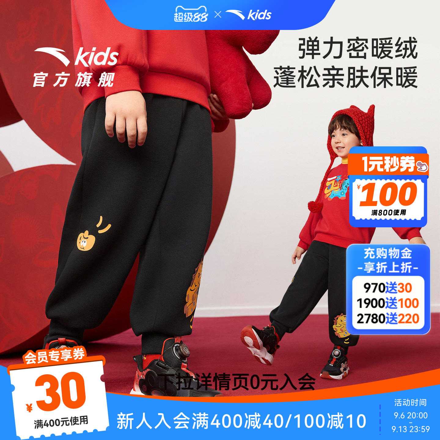 新年款安踏儿童装男小童加绒加厚裤子2026春季新款拜年衣服运动裤