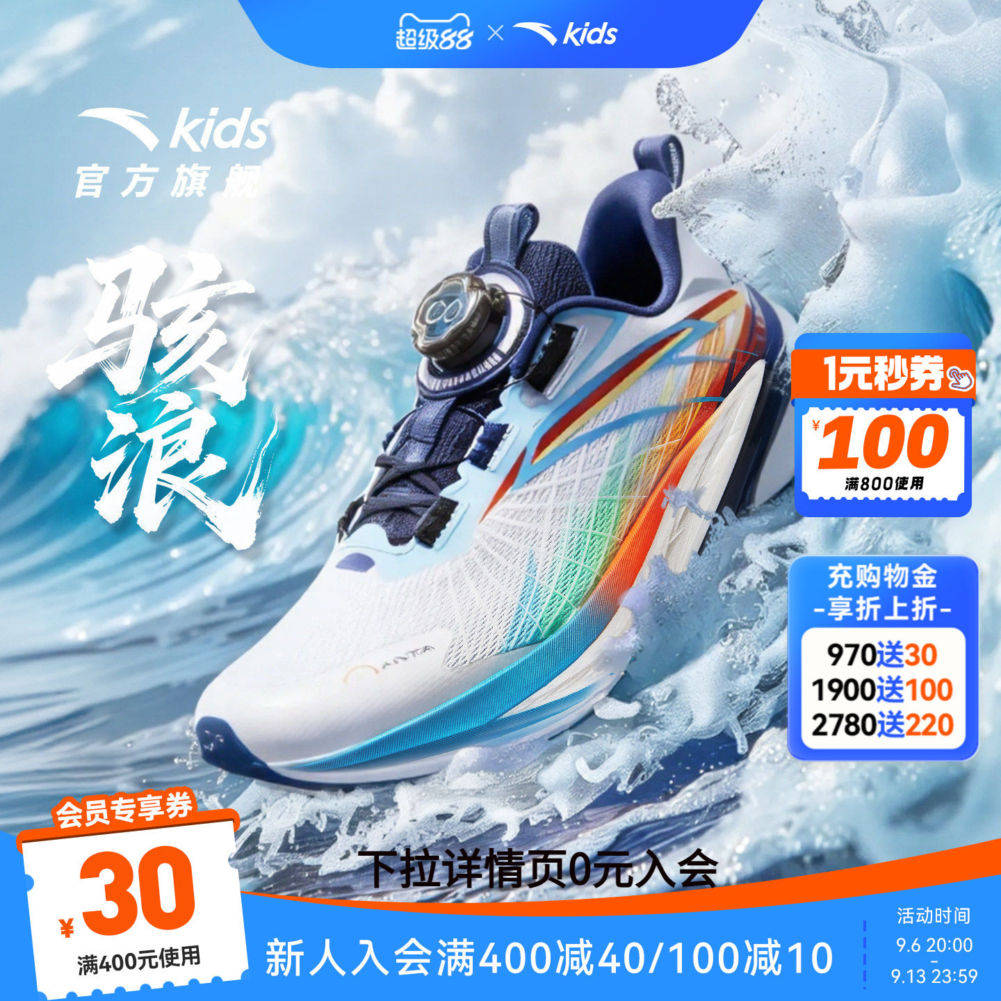 安踏儿童骇浪4跑鞋2026春夏新款专业体测男女大童跑步鞋运动童鞋