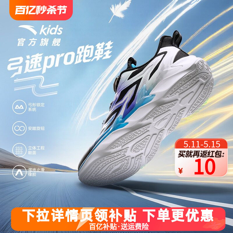安踏童鞋儿童男童运动鞋跑鞋2026夏季新款网面透气男大童跑步鞋子
