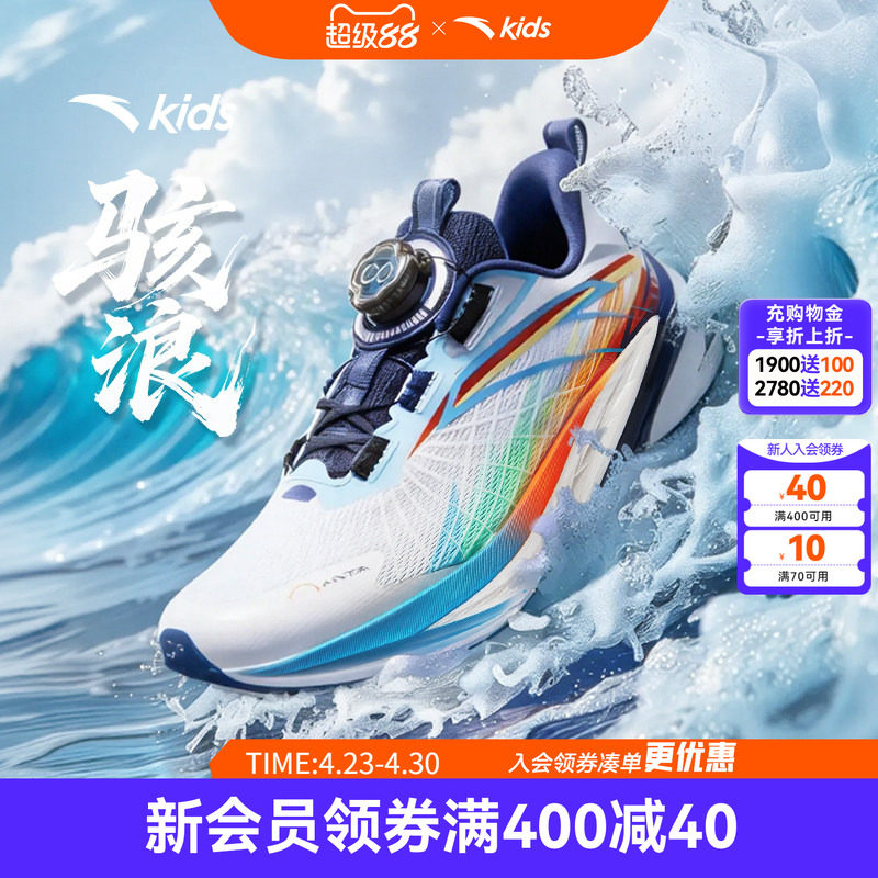 安踏儿童骇浪4专业跑鞋2026新款男童校园跑步运动鞋春季男小童鞋