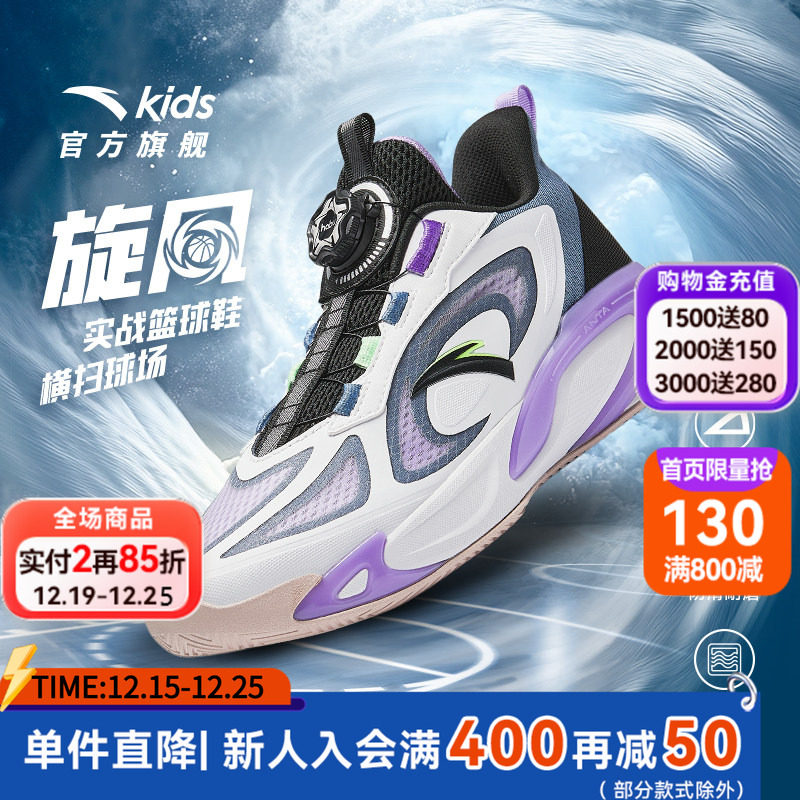 安踏儿童男大童旋风专业篮球鞋