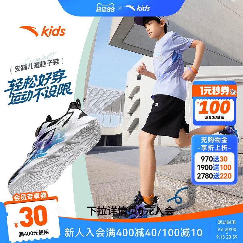 体育课凉鞋安踏儿童鞋子男童运动鞋2026夏季新款旋转扣中大童跑鞋图片