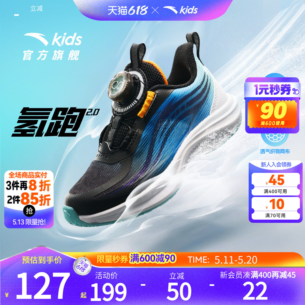 氢跑2安踏儿童男小童跑鞋2025夏季新款网面透气儿童运动鞋跑步鞋