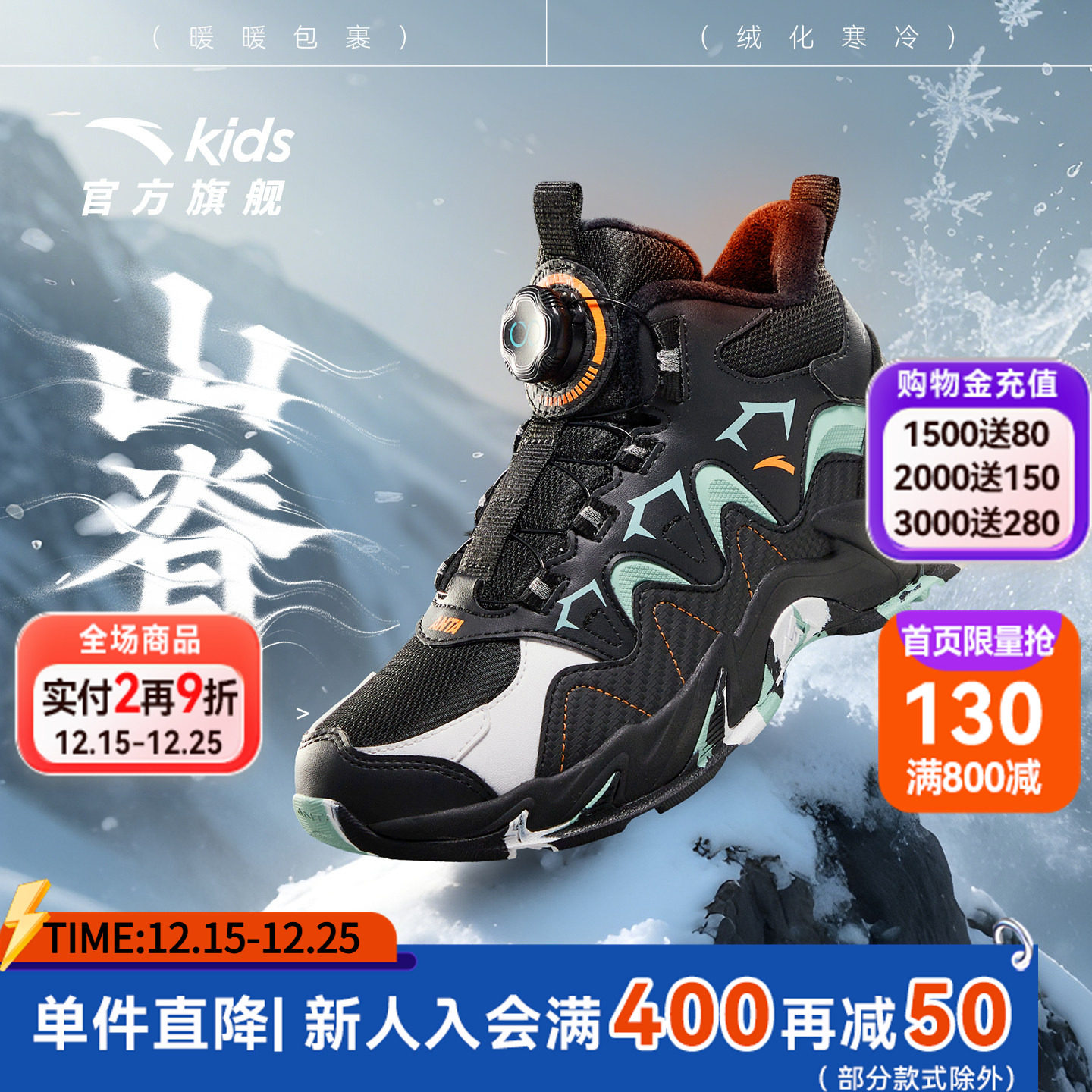 安踏儿童男大童冬季二棉中帮棉鞋