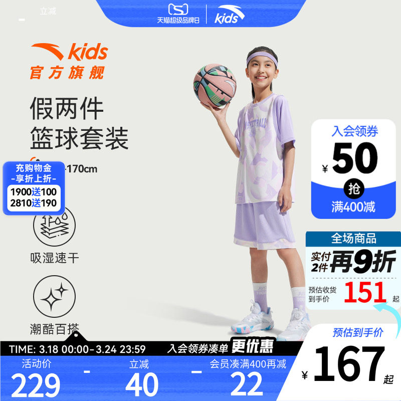 安踏儿童装女童套装2025夏季速干篮球运动套装少女短袖T恤短裤