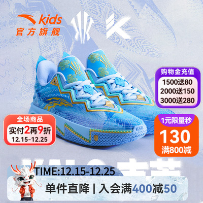 【凯里·欧文2代克莱】安踏儿童篮球鞋男大童专业比赛缓震运动鞋