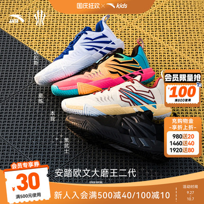 KAITEAM2安踏男子篮球鞋