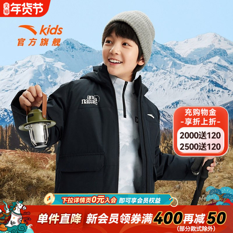三防热返眼镜款安踏儿童男童2025冬羽绒服中大童抗寒加厚保暖外套,童装/婴儿装/亲子装,羽绒服,淘宝优惠券,粉丝福利购,淘宝优惠卷