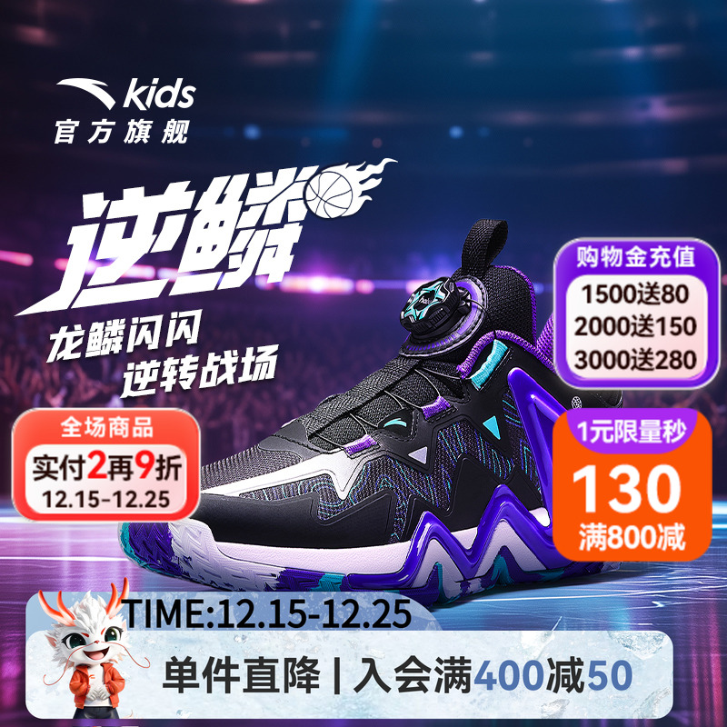 安踏儿童运动男大童篮球鞋