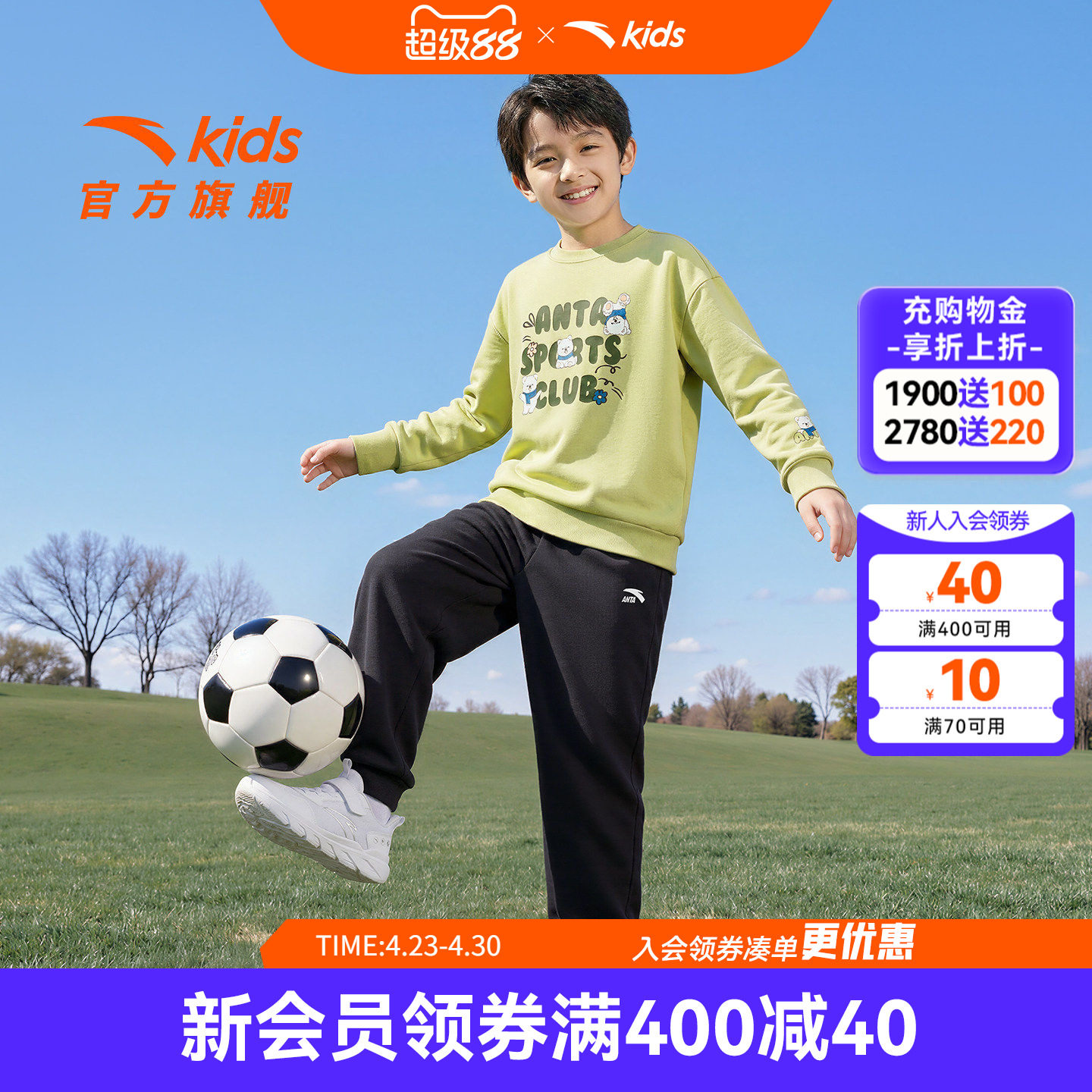 安踏儿童男女小童针织运动套2026年春季新款舒适亲肤儿童卫衣卫裤