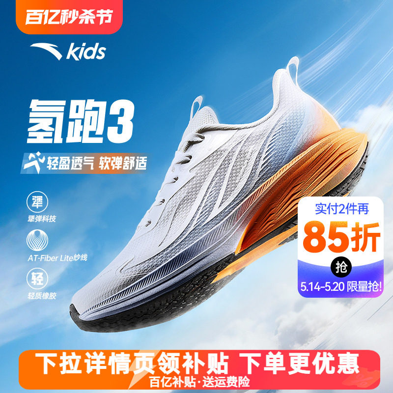 安踏儿童运动鞋男童鞋跑步鞋2026夏季新款官方旗舰网面透气跑鞋子