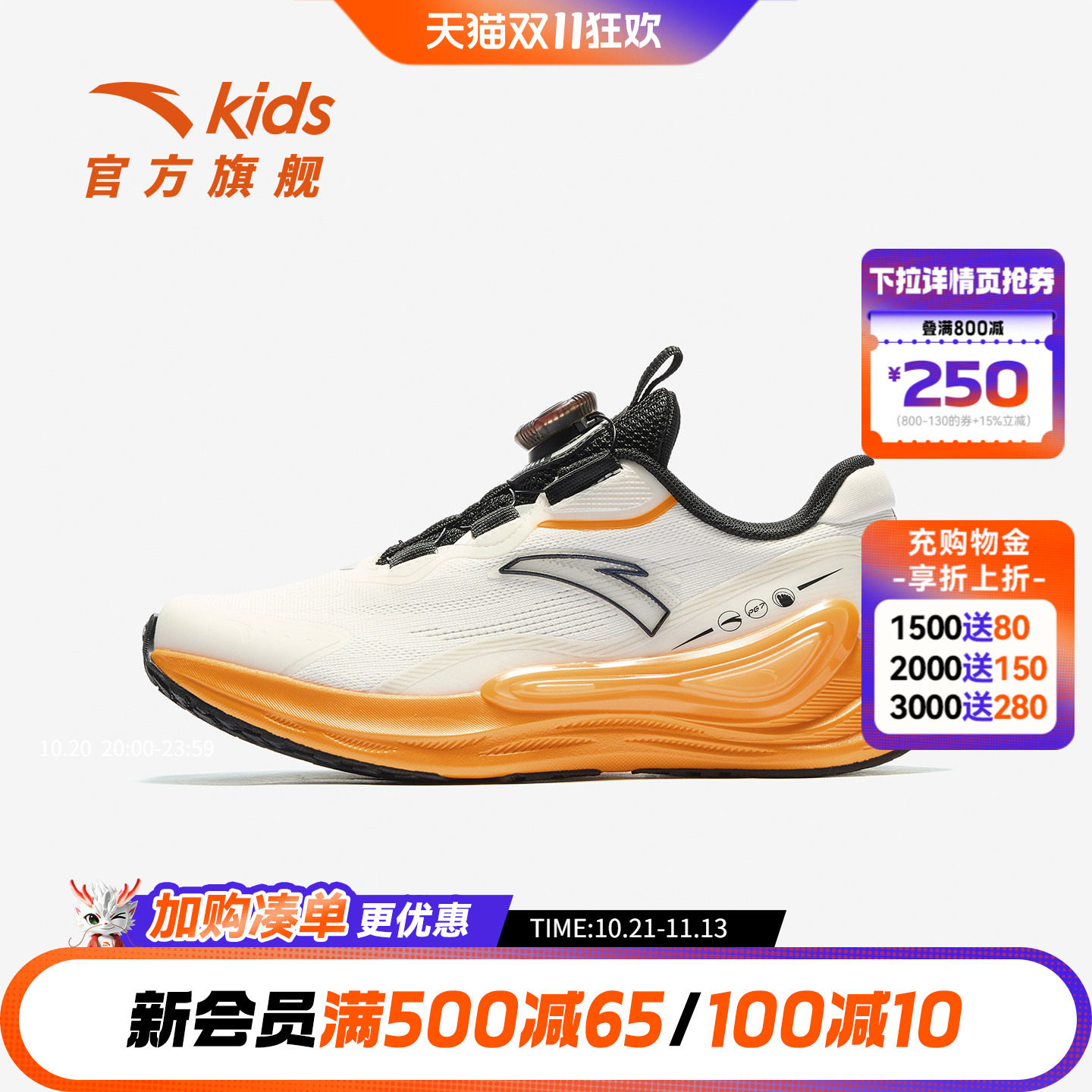 安踏儿童男大童运动跑鞋