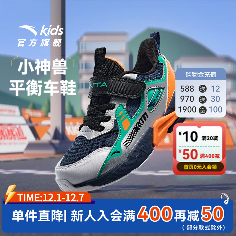 安踏儿童鞋男童平衡车鞋