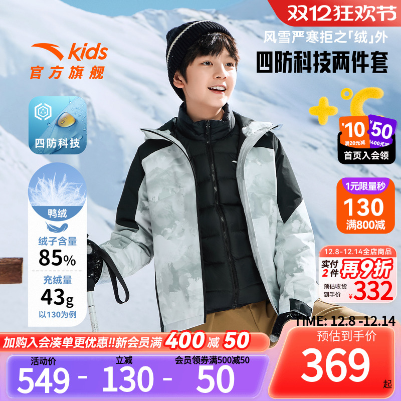 安踏儿童男童两件套上衣