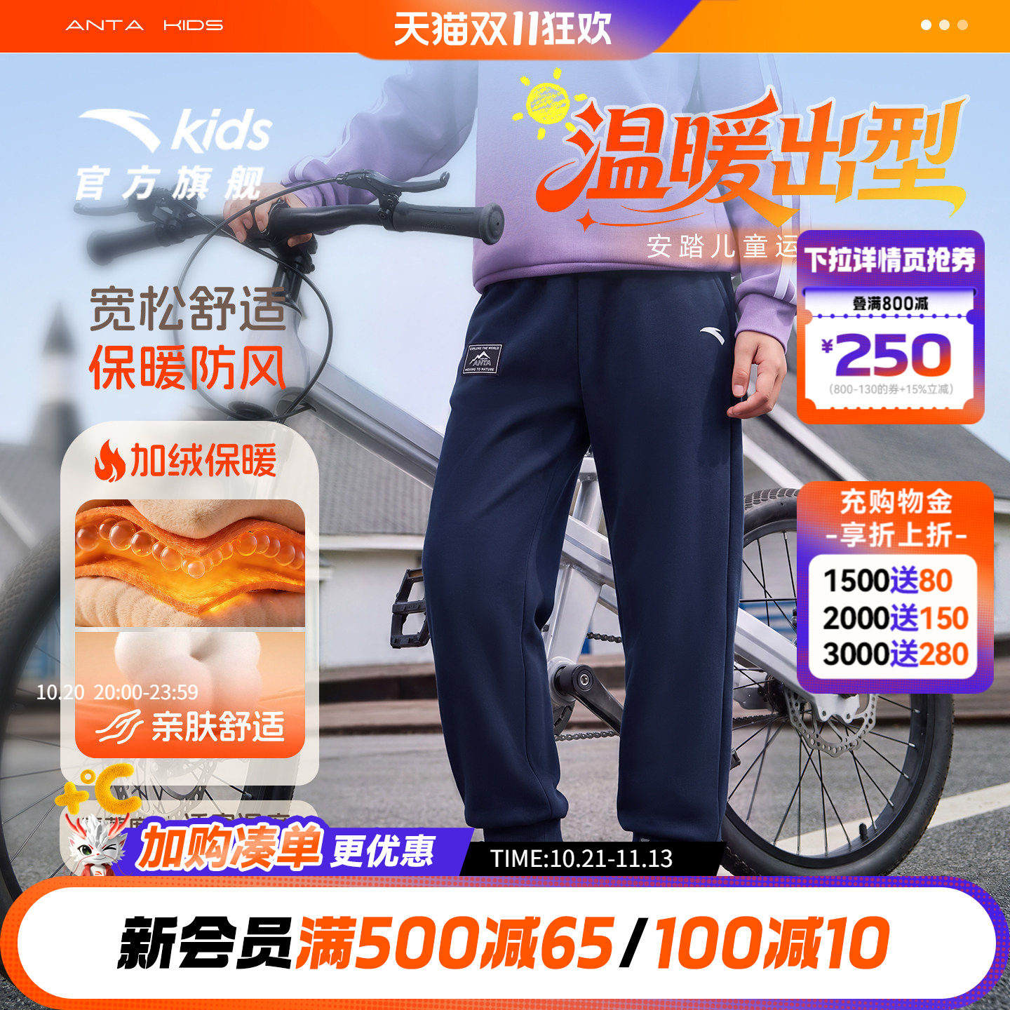 安踏男童加绒加厚裤子卫裤运动裤