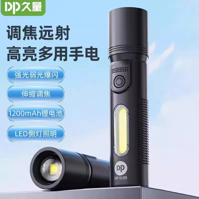 久量充电应急侧灯手电筒强光变焦