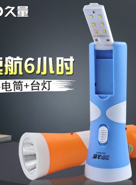 久量家用led充电式小手电筒户外超亮远射多功能迷你便携应急手灯